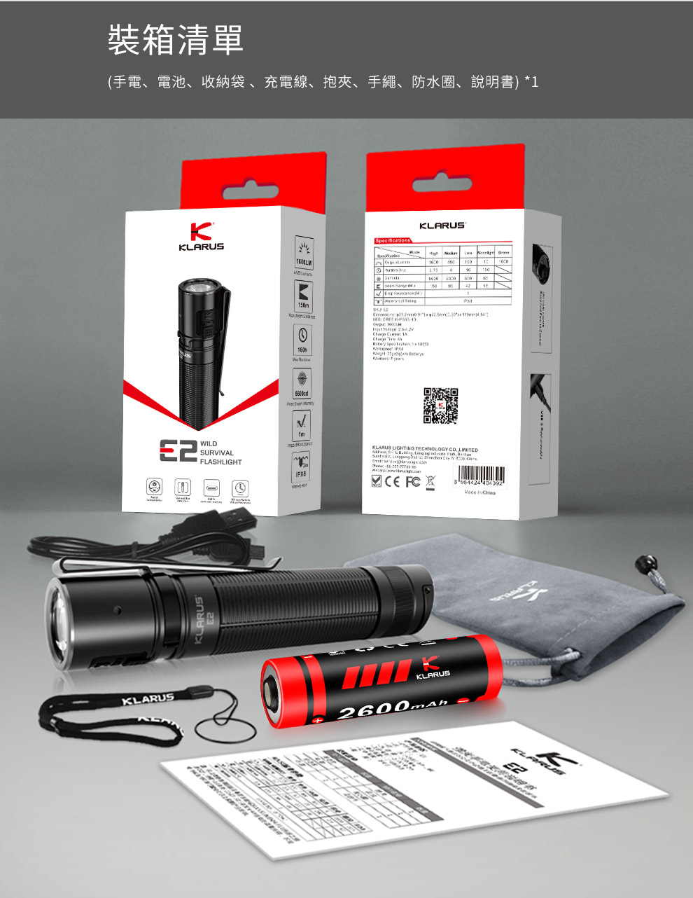 KLARUS E2 2024新版 1600流明 190米 戶外 強光手電筒 戰術雙開關 一鍵強光 一鍵爆閃 防身利器 長度僅11.9cm EDC TYPE-C KLARUS E2 2024新版 1600流明 190米 戶外 強光手電筒 戰術雙開關 一鍵強光 一鍵爆閃 防身利器 長度僅11.9cm EDC TYPE-C