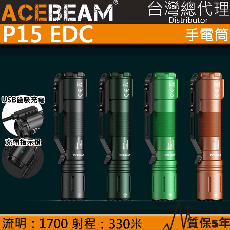 ACEBEAM P15 專用戰術指環 