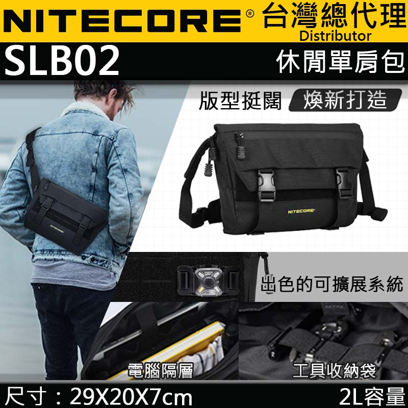 NITECORE SLB02 戶外通勤包 500D高強度防水滌綸 YKK MOLLE系統 UTX扣具 NITECORE SLB02 戶外通勤包 500D高強度防水滌綸 YKK MOLLE系統 UTX扣具