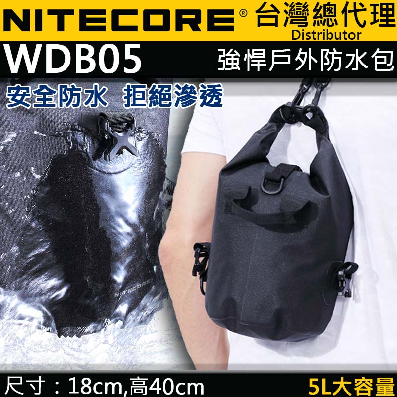 NITECORE WDB05 5L 戶外防水包 溯溪 露營 戶外極限運動