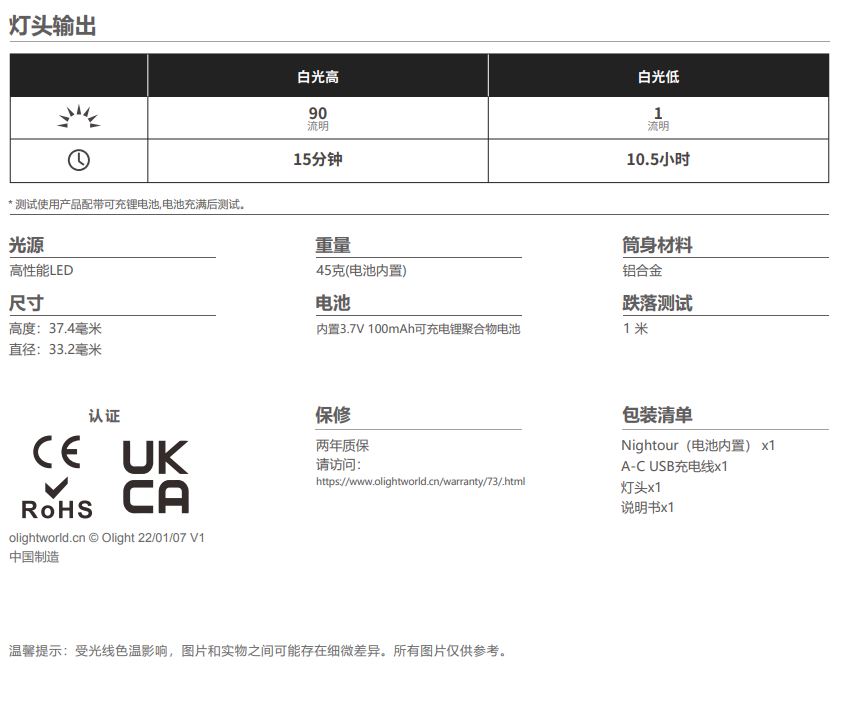 Olight Olamp Nightour 檯燈 氣氛燈 煥彩 無極調光 USB-C 兼容Obulb 指揮家