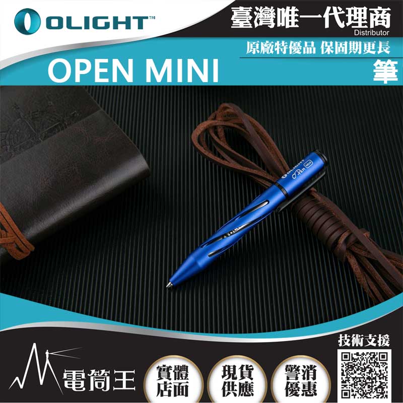 OLIGHT OPEN MINI 筆 不鏽鋼 迷你圓珠筆 附背夾 好書寫 送禮 