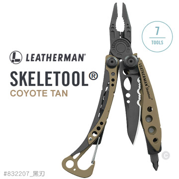 LEATHERMAN SKELETOOL 狼棕款工具鉗 #832207(黑刃)　【公司貨】