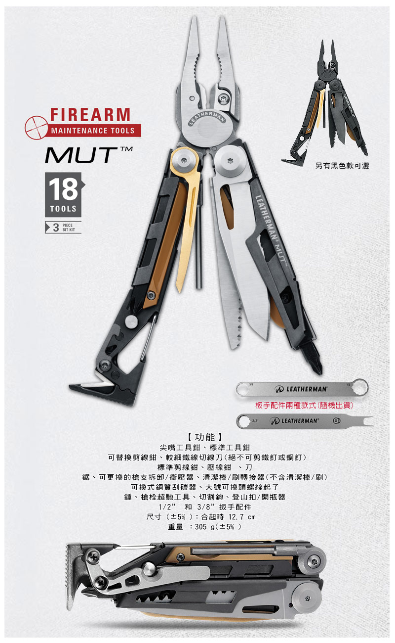 Leatherman MUT Utility Multi-tool 多功能工具鉗 銀款 Leatherman MUT Utility Multi-tool 多功能工具鉗 銀款