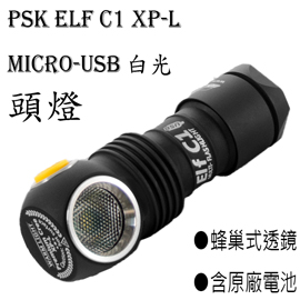 PSK Elf C1 XP-L Micro-USB 白光 18350 迷你頭燈 手電筒 900流明
