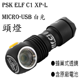 【停產】PSK Elf C1 XP-L Micro-USB 白光 18350 迷你頭燈 手電筒 900流明