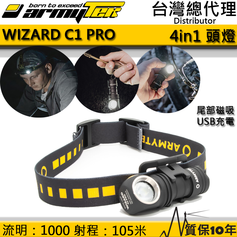 【中秋特價】加拿大 Armytek Wizard C1 PRO 1000流明 105米 多功能頭燈 軍規防水防摔 輕巧 登山