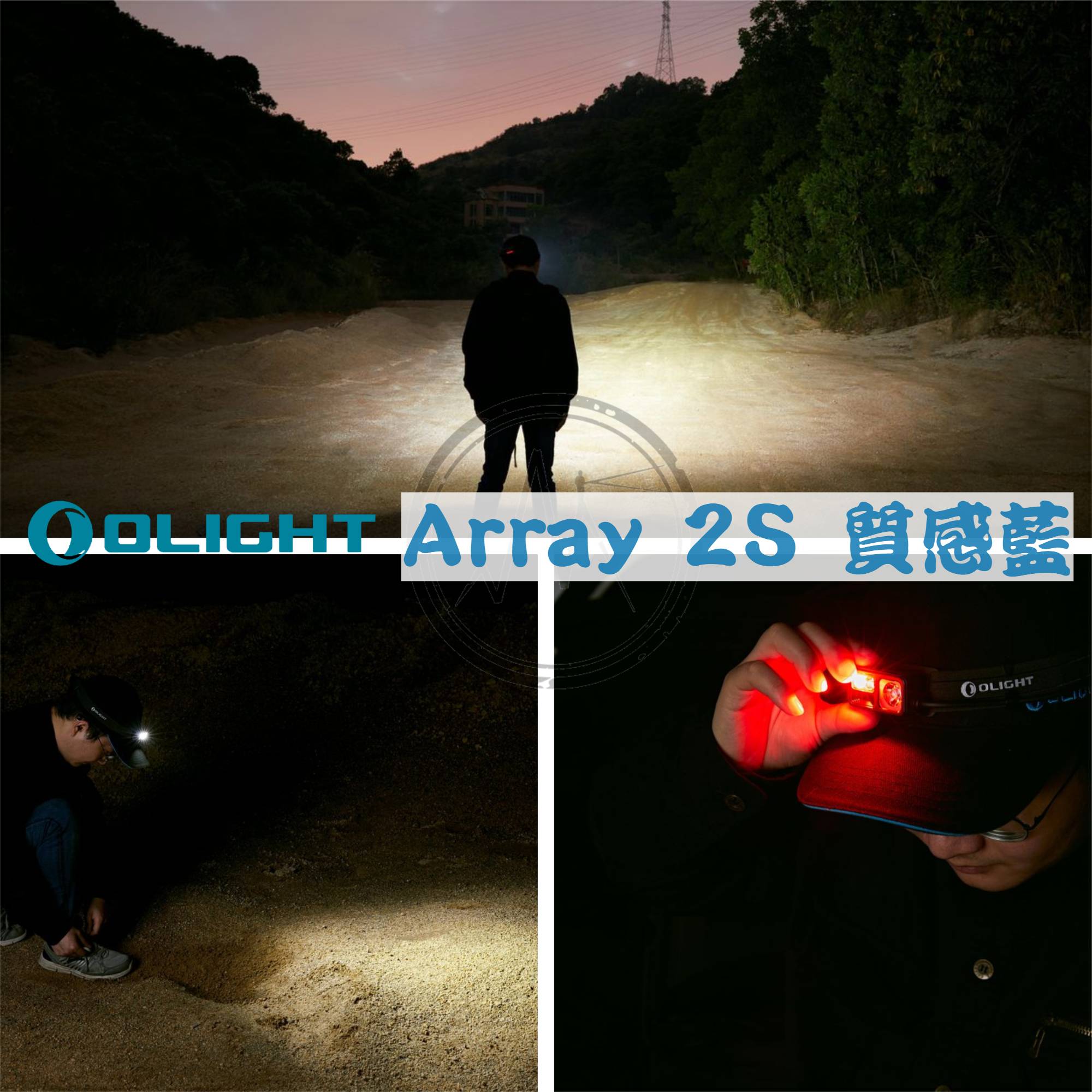 【限量橘色】OLIGHT ARRAY 2S 1000流明 140米 揮手感應調光輕頭燈 紅白雙光源 聚光泛光可調 背部警示紅光 路跑 露營