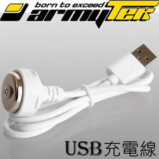 Armytek USB 磁吸充電線 For Wizard Tiara Prime 系列 加購更優惠 Armytek USB 磁吸充電線 For Wizard Tiara Prime 系列 加購更優惠