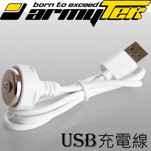 Armytek USB 磁吸充電線 For Wizard Tiara Prime 系列 加購更優惠 Armytek USB 磁吸充電線 For Wizard Tiara Prime 系列 加購更優惠