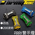 【停產】Armytek Zippy 200流明 輕薄鑰匙圈燈 USB直充 送禮首選 夾燈 警用 警示專用 【停產】Armytek Zippy 200流明 輕薄鑰匙圈燈 USB直充 送禮首選 夾燈 警用 警示專用