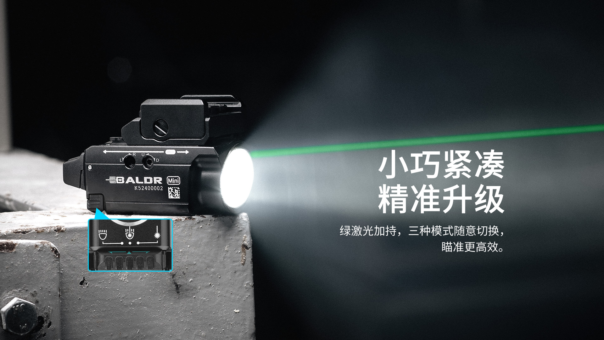Olight Baldr Mini 600流明 綠激光瞄準 迷你手槍燈 磁充 1913 /GL槍軌 生存遊戲