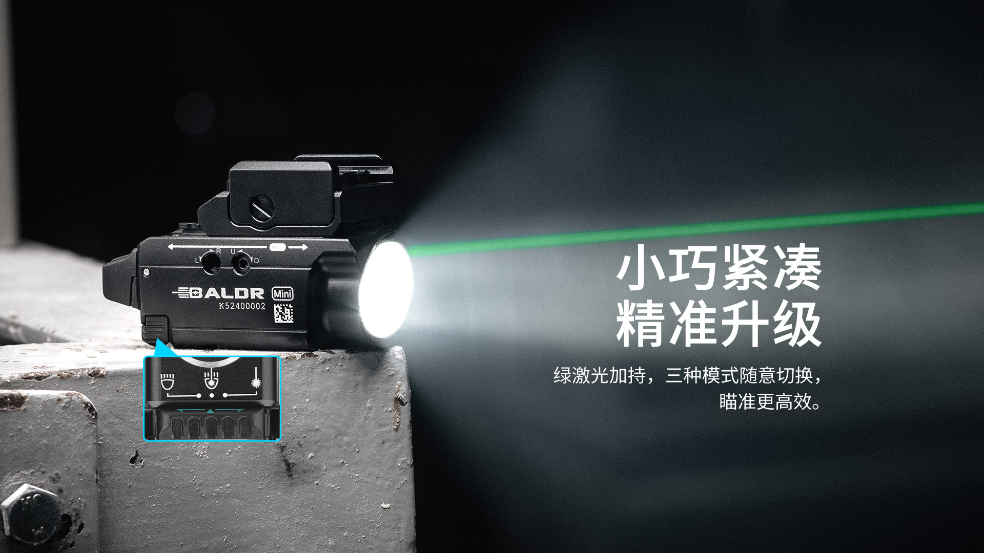 Olight Baldr Mini 600流明 綠激光瞄準 迷你手槍燈 磁充 1913 /GL槍軌 生存遊戲 Olight Baldr Mini 600流明 綠激光瞄準 迷你手槍燈 磁充 1913 /GL槍軌 生存遊戲