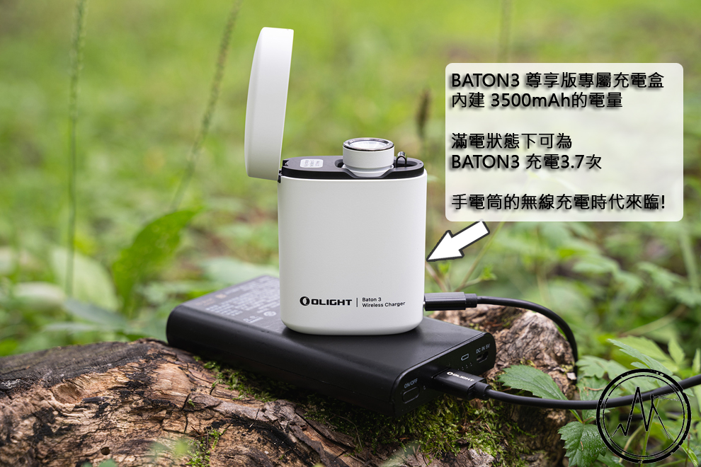 OLIGHT BATON3 白色 尊享版 1200流明 166米 無線充電 輕量強光手電筒 EDC 尾部磁吸 S1R