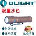 【限量已售完】Olight Baton Pro 指揮家 限量沙 2000流明 附原廠電池 電量提示 磁充