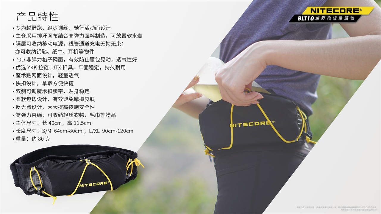 NITECORE BLT10 越野跑輕量腰包 透氣貼身 夜晚慢跑反光點 登山戶外休閒徒步騎行運動 NITECORE BLT10 越野跑輕量腰包 透氣貼身 夜晚慢跑反光點 登山戶外休閒徒步騎行運動