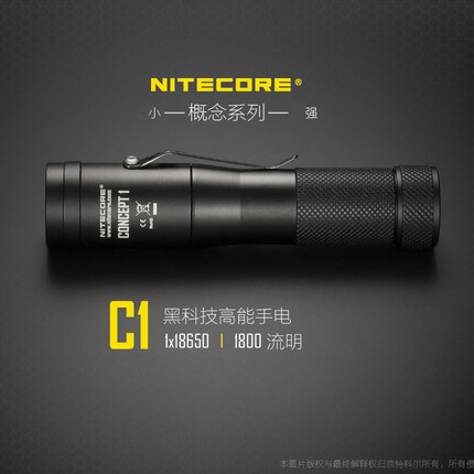 【停產】Nitecore C1 1800流明 豪華版附原廠電池(含稅) 18650 迷你極亮手電筒 【停產】Nitecore C1 1800流明 豪華版附原廠電池(含稅) 18650 迷你極亮手電筒