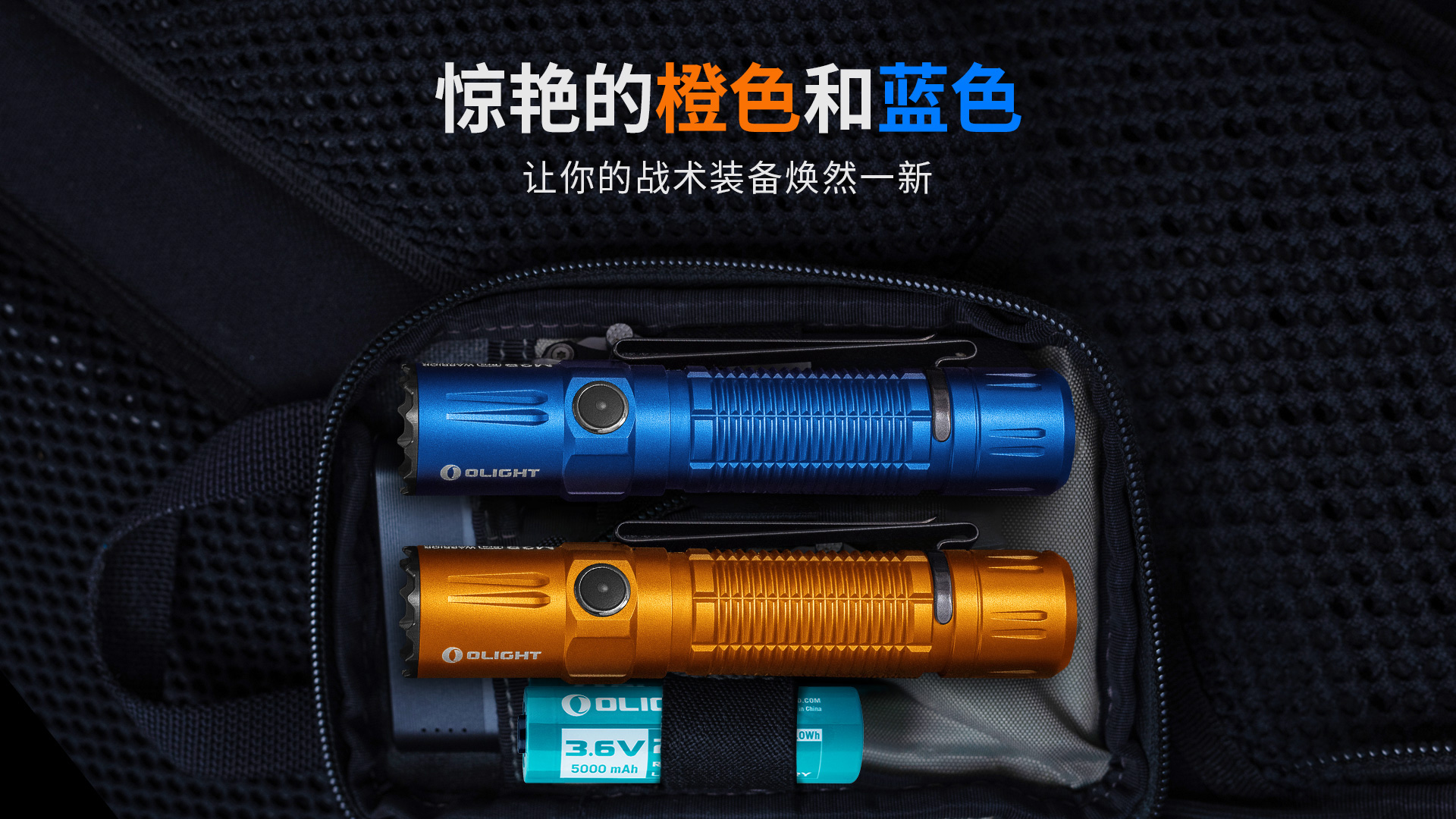Olight M2R PRO 限量藍/橘 1800流明 300米射程 高亮度LED 手電筒 戰術 生存遊戲 值勤 防水 防摔 保固五年