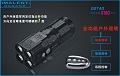 IMALENT DDT40 XM-L2液晶觸摸4*18650強光LED手電筒 IMALENT DDT40 XM-L2液晶觸摸4*18650強光LED手電筒