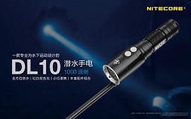 Nitecore DL10 1000流明 可水下30米 潛水手電筒 Nitecore DL10 1000流明 可水下30米 潛水手電筒