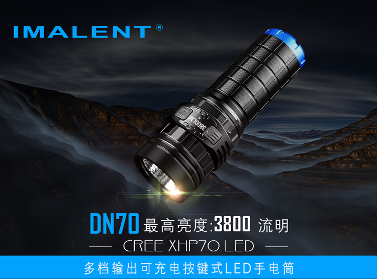IMALENT DN70 CREE XHP70 LED 3800流明