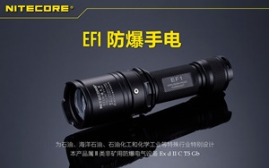 NiteCore EF1 XM-L2 U3 830流明 防爆 18650*1 CR123*2 NiteCore EF1 XM-L2 U3 830流明 防爆 18650*1 CR123*2