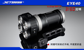 《特惠 原價5700》Niteye EYE40 3150流明 戶外強光手電