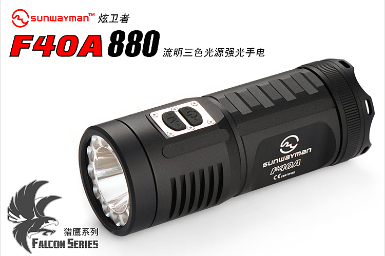 《原價2500》Sunwayman F40A 3色光源AA電池800流明手電筒