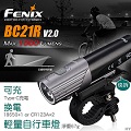 【停產】FENIX BC21R V2.0 1000流明 Type-C直充 可充換電輕量單車燈 【停產】FENIX BC21R V2.0 1000流明 Type-C直充 可充換電輕量單車燈