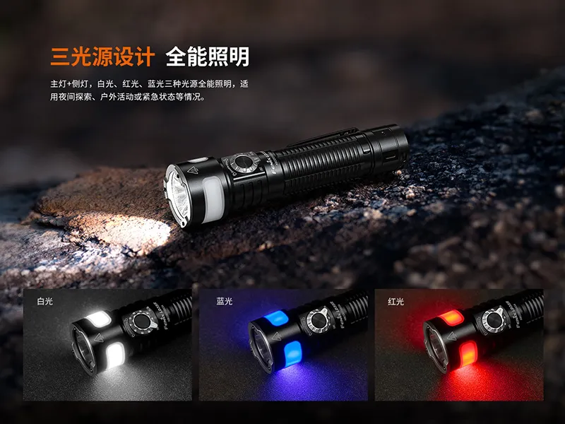 FENIX LD35R 1800流明 337米 三光源多用途手電筒