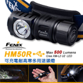 限時特惠 Fenix HM50R  可充電耐高寒多用途頭燈 迷你小頭燈 USB直充 500流明