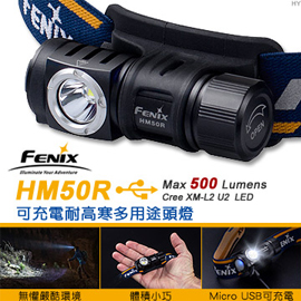 限時特惠 Fenix HM50R  可充電耐高寒多用途頭燈 迷你小頭燈 USB直充 500流明