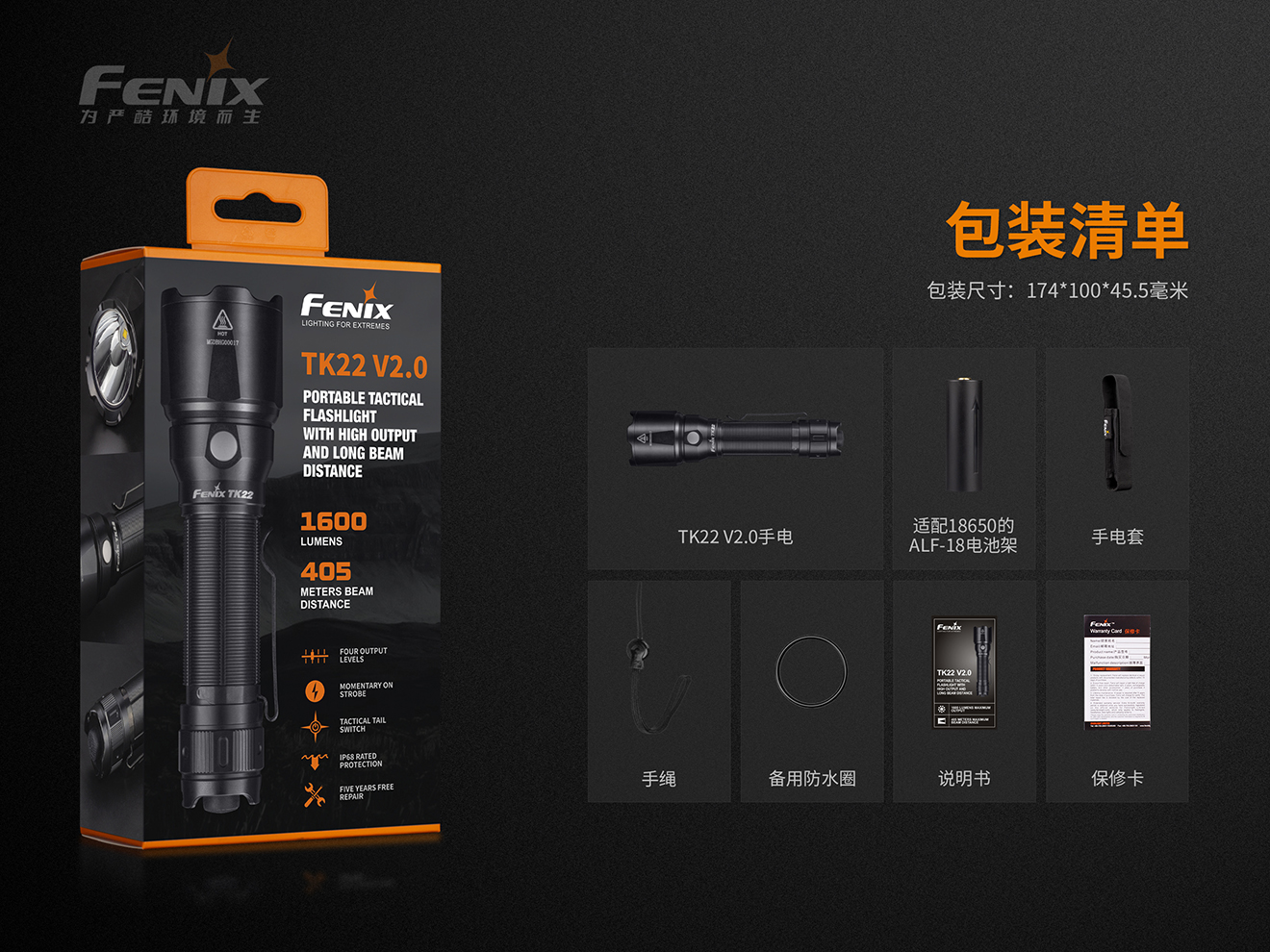 Fenix TK22 V2.0 1600流明 407米射程 戶外強光遠射戰術戶外防水高亮手電筒超亮 Fenix TK22 V2.0 1600流明 407米射程 戶外強光遠射戰術戶外防水高亮手電筒超亮