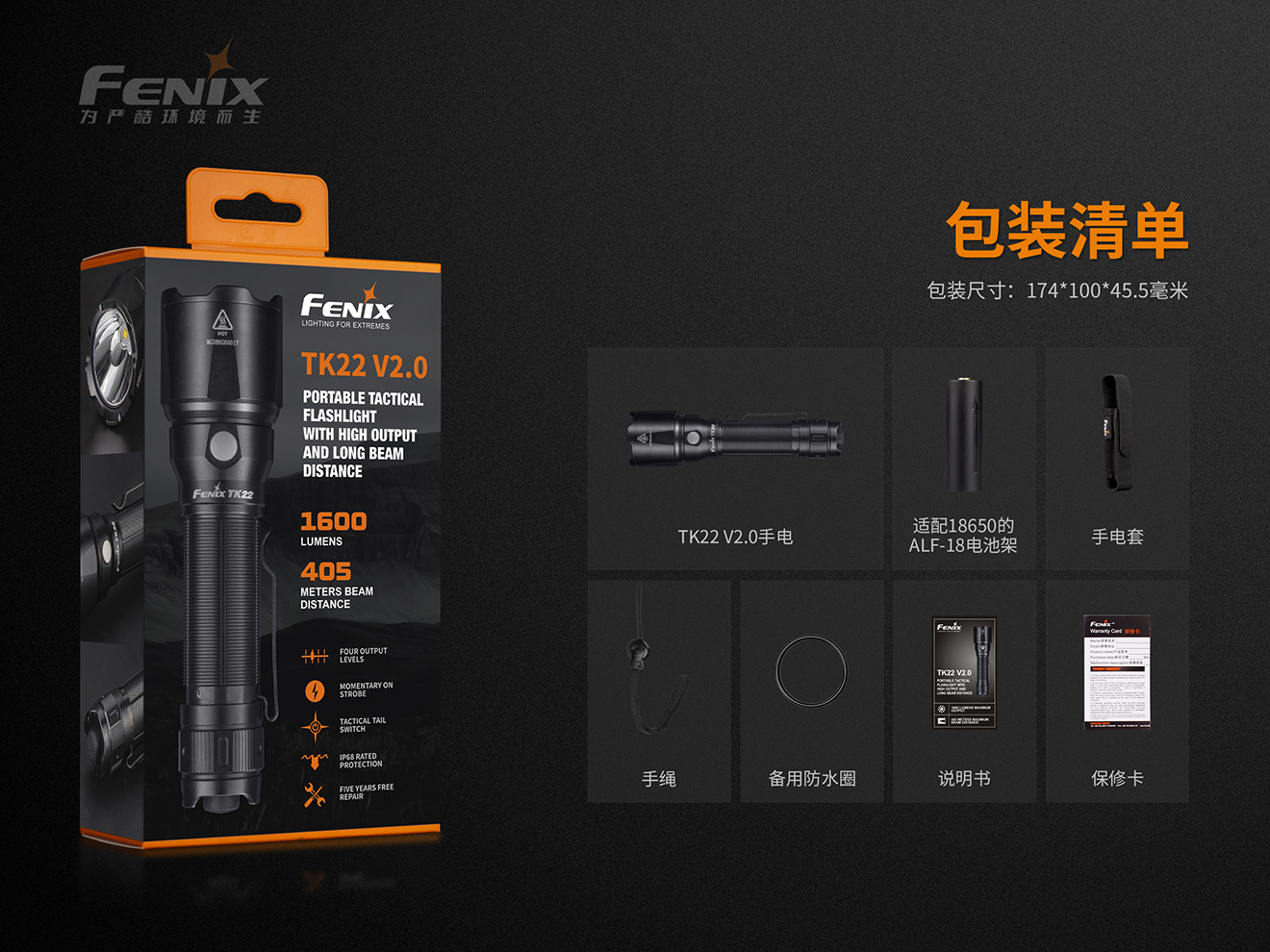 Fenix TK22 V2.0 1600流明 407米射程 戶外強光遠射戰術戶外防水高亮手電筒超亮