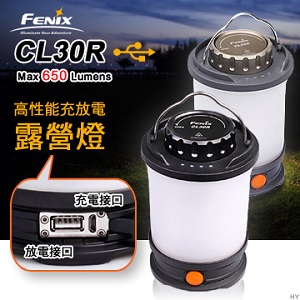 Fenix CL30R 高性能充放電露營燈 650流明 大泛光 抗寒 超長續航 附原廠電池 (18650*3)
