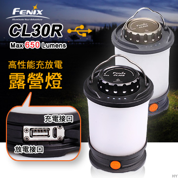 Fenix CL30R 高性能充放電露營燈 650流明 大泛光 抗寒 超長續航 附原廠電池 (18650*3) Fenix CL30R 高性能充放電露營燈 650流明 大泛光 抗寒 超長續航 附原廠電池 (18650*3)