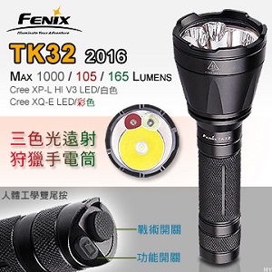 Fenix TK32 2016版 三色光 遠射 狩獵手電筒 1000流明 (18650*1) Fenix TK32 2016版 三色光 遠射 狩獵手電筒 1000流明 (18650*1)