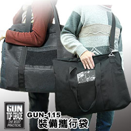 GUN 多功能裝備攜行袋 GUN 多功能裝備攜行袋