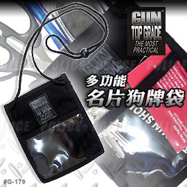GUN #179 多功能名片狗牌袋 GUN #179 多功能名片狗牌袋