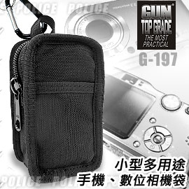 GUN #G-197 TOP GRADE小型多用途手機、數位相機袋 GUN #G-197 TOP GRADE小型多用途手機、數位相機袋