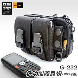 GUN G-232 TOP GRADE 多功能隨身袋 腰包─附鑰匙圈 GUN G-232 TOP GRADE 多功能隨身袋 腰包─附鑰匙圈