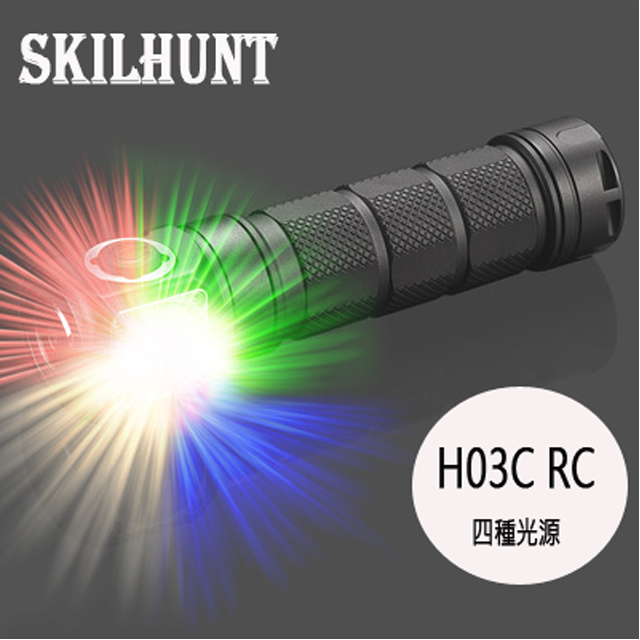 (停產) Skilhunt H03C RC 磁吸USB直充電手電筒四色光側發光頭燈