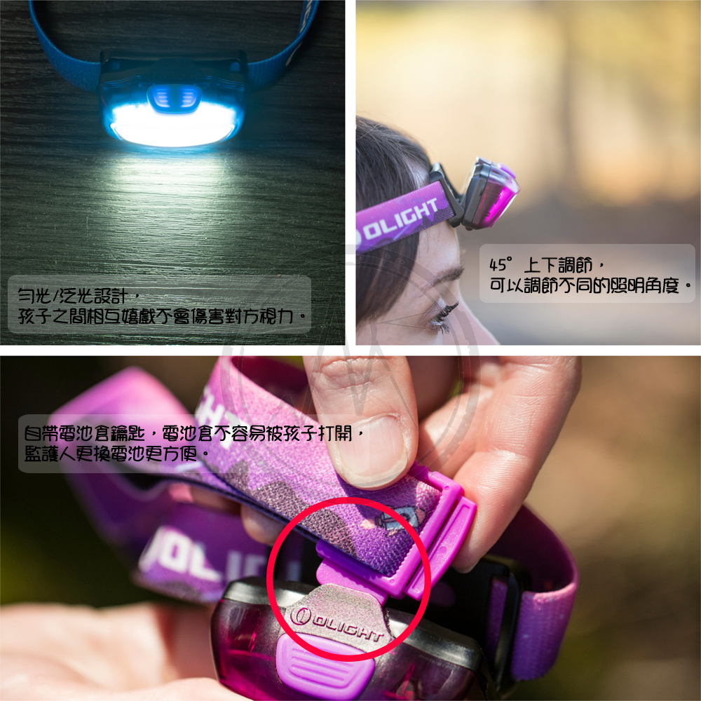 【限時特惠】OLIGHT H05 Lite 勻光不刺眼 雙光源頭燈 安全頭燈 小朋友頭燈 紅/白光 螢火蟲季 AAA電池