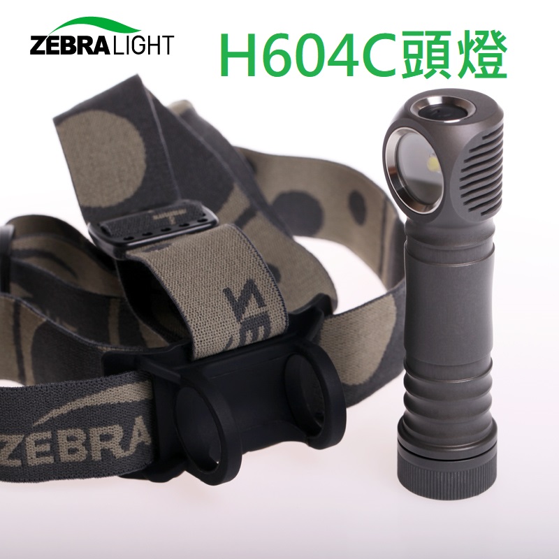 美國 Zebralight H604C XHP50.2 4000K 全泛光 超輕巧頭燈 (贈電池)