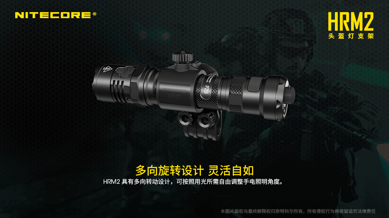 Nitecore HRM2 手電筒頭盔支架 適用於筒身直徑 25.4mm 消防值勤 多向轉動 P10i P20i MH12S MH10S Nitecore HRM2 手電筒頭盔支架 適用於筒身直徑 25.4mm 消防值勤 多向轉動 P10i P20i MH12S MH10S