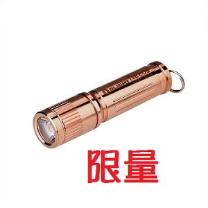 【停產】Olight I3E-CU 原生銅 120流明 含電池 精美盒裝 AAA*1