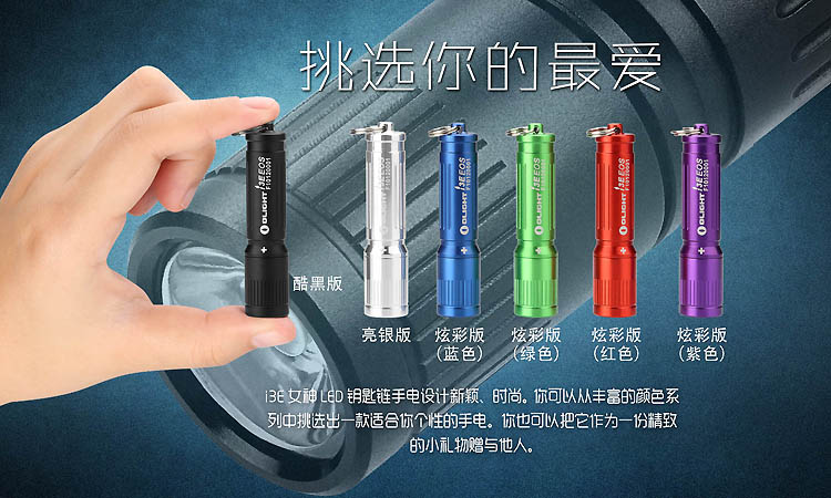Olight I3E 彩炫版 90流明 AAA*1 聖誕禮物 包包必備