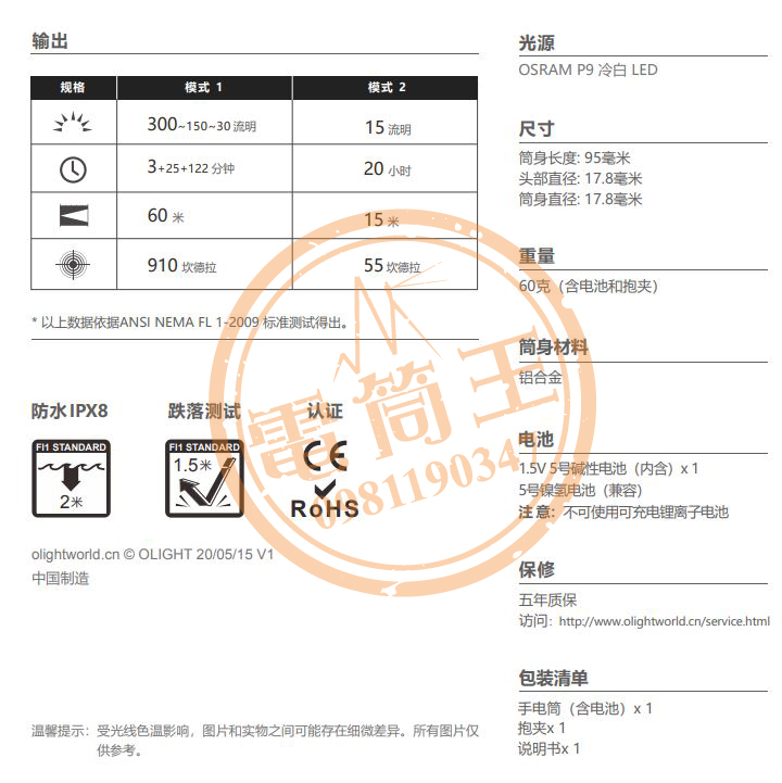 (限量完售) OLIGHT I5T 〈限量〉沙色 300流明 兩段亮度 尾按按鍵 AA電池 LED手電筒 一鍵式操作