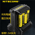 Nitecore I8 大功率智能充電器18650全兼容usb多槽快充