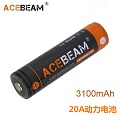 Acebeam 3100mAh 20A  18650動力電池 限隨手電筒訂購